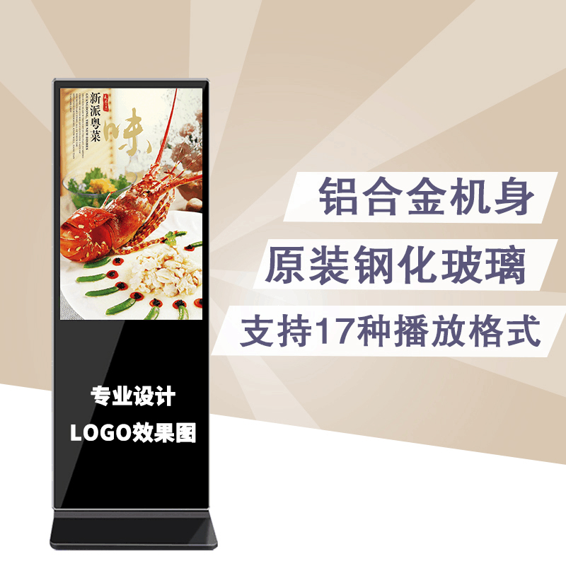 立式廣告機廠家 立式廣告機廠家